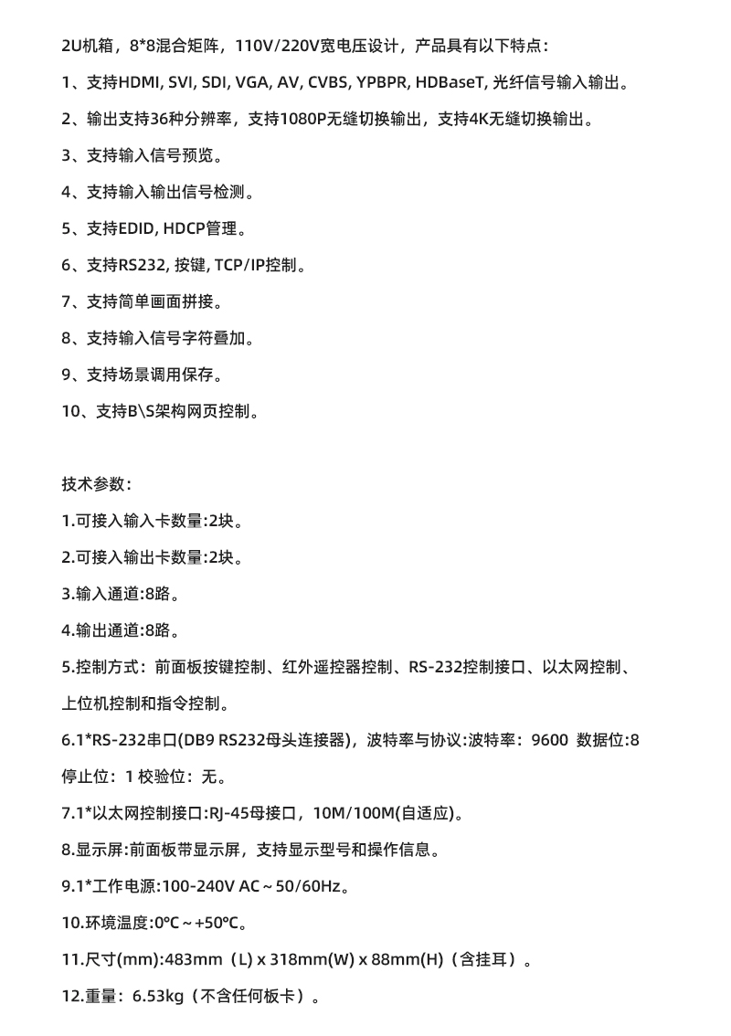 N-UHM08详情.jpg