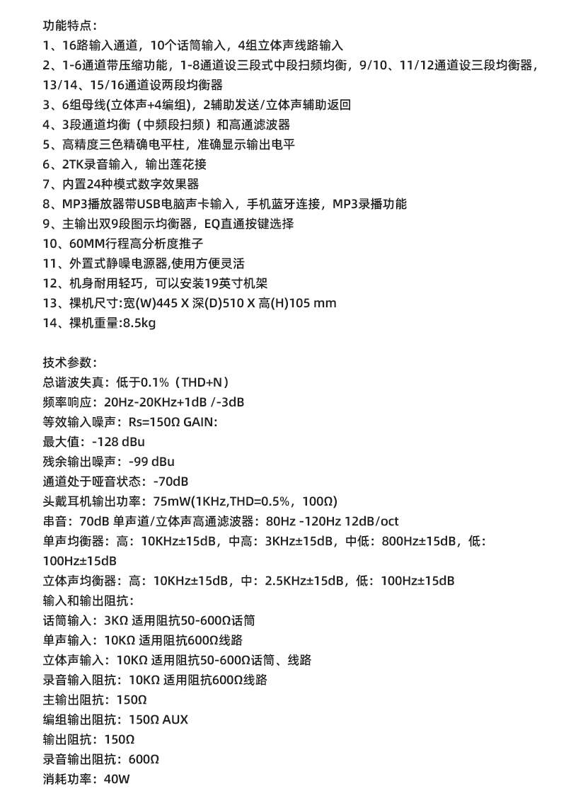 N-AM16详情.jpg