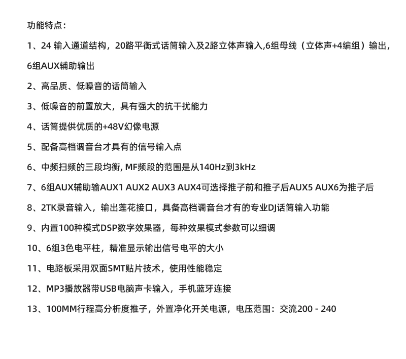 N-AM2404详情.jpg