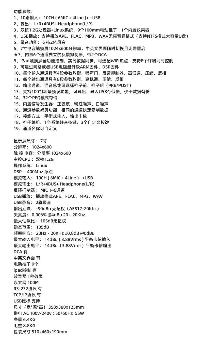 N-DM10详情.jpg