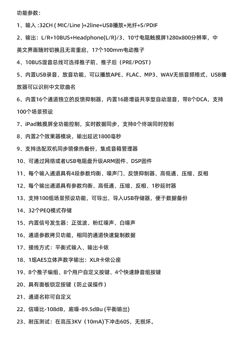 N-DM32详情.jpg