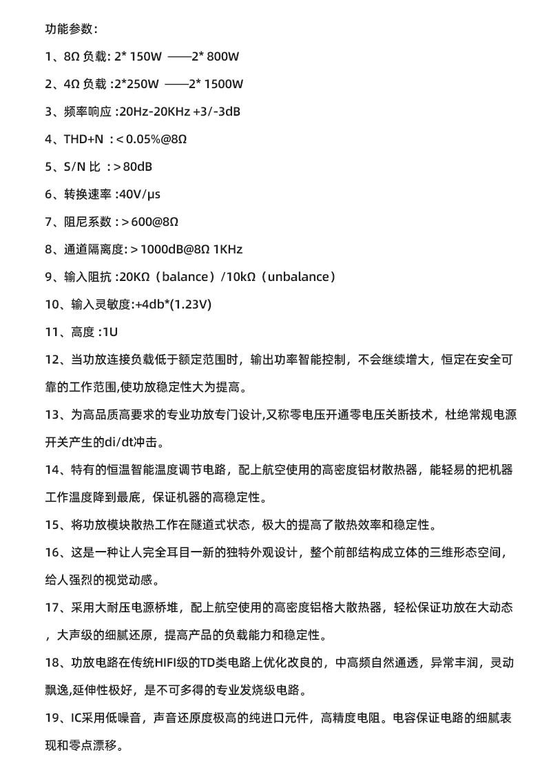 2通道数字功放详情.jpg