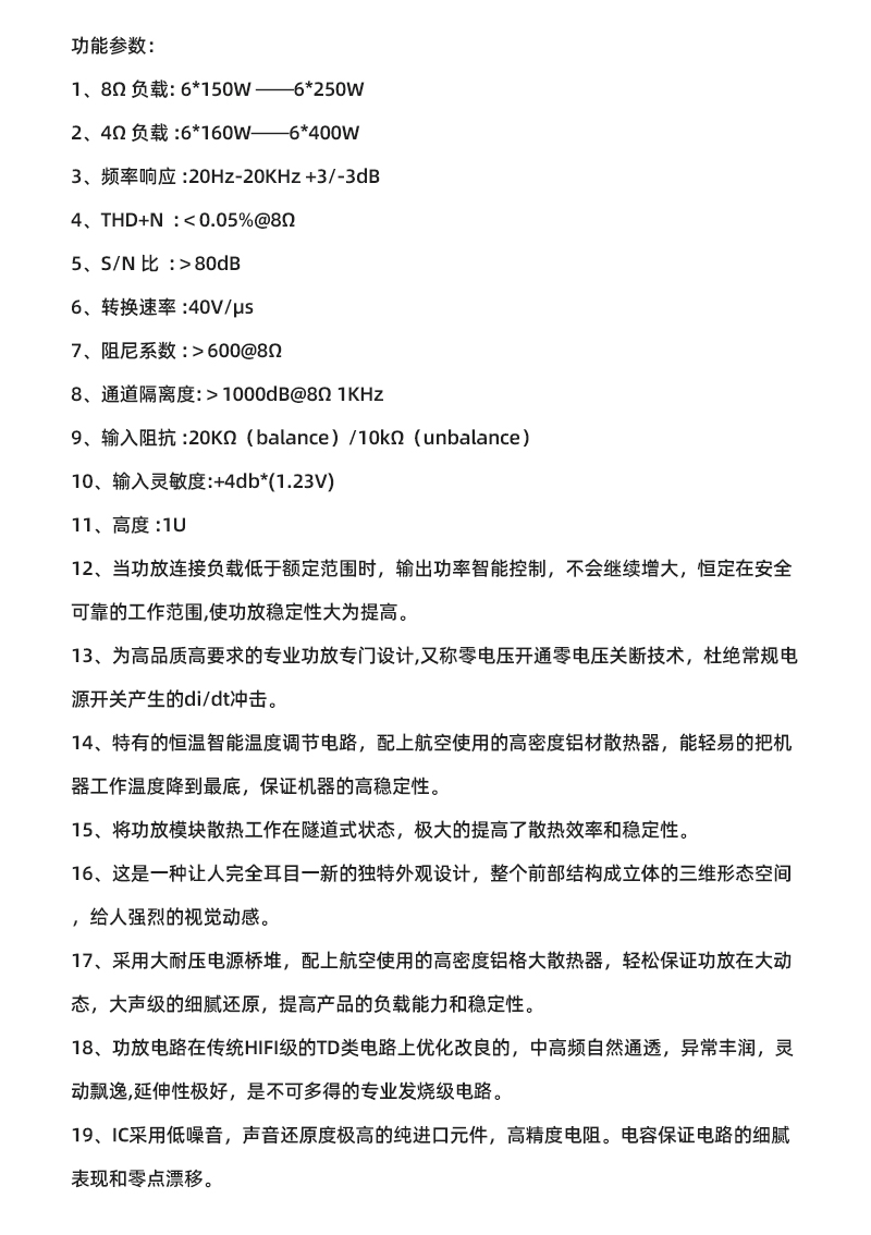 6通道数字功放详情.jpg