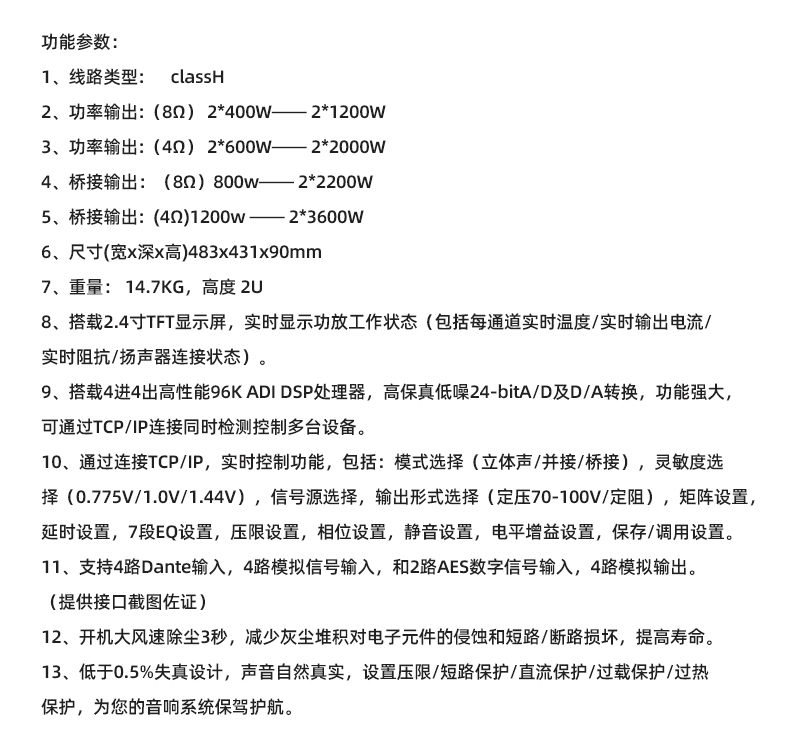 DSP2通道模拟功放详情.jpg