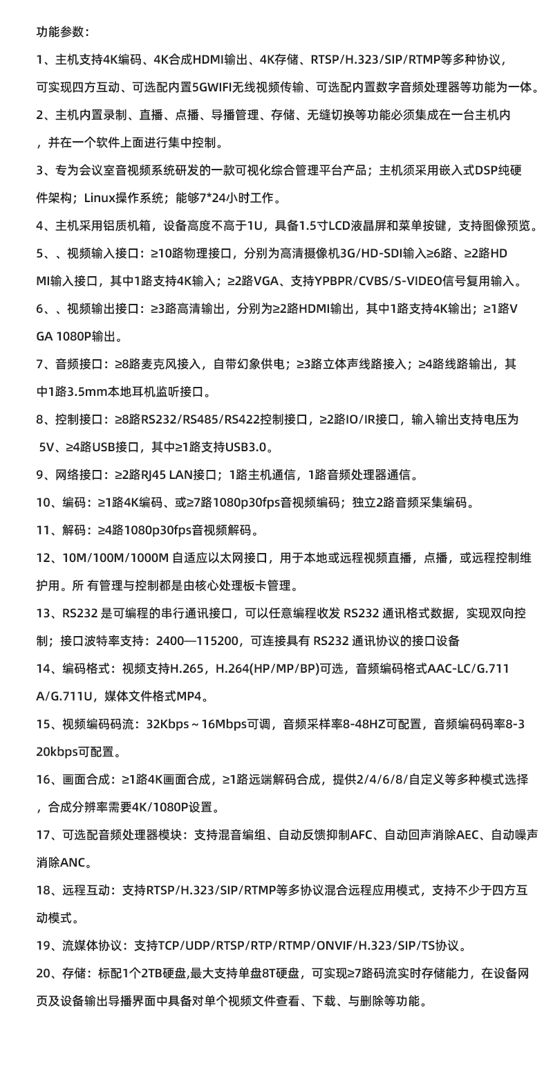 NBH录播服务器含音频板卡6路SDI集成主机N-RS6000