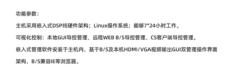 NBH可视化综合管理平台N-RSVMP