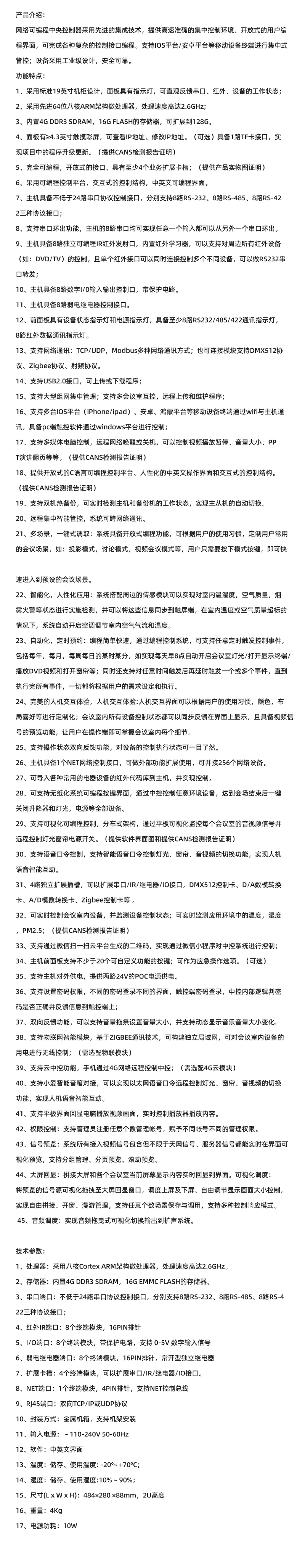 N-CS32M4详情.jpg
